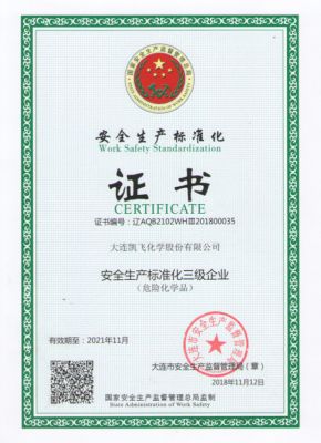 Safety standardization certificate