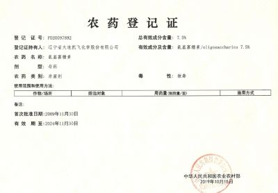 7.5% Pesticide registration certificate