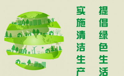 大連凱飛化學(xué)股份有限公司等17家企業(yè)通過2021年清潔生產(chǎn)審核驗(yàn)收