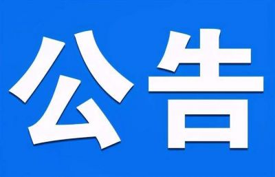 大連凱飛化學(xué)股份有限公司污水處理站改擴(kuò)建工程建設(shè)項(xiàng)目竣工環(huán)境保護(hù)驗(yàn)收公示（第二次）