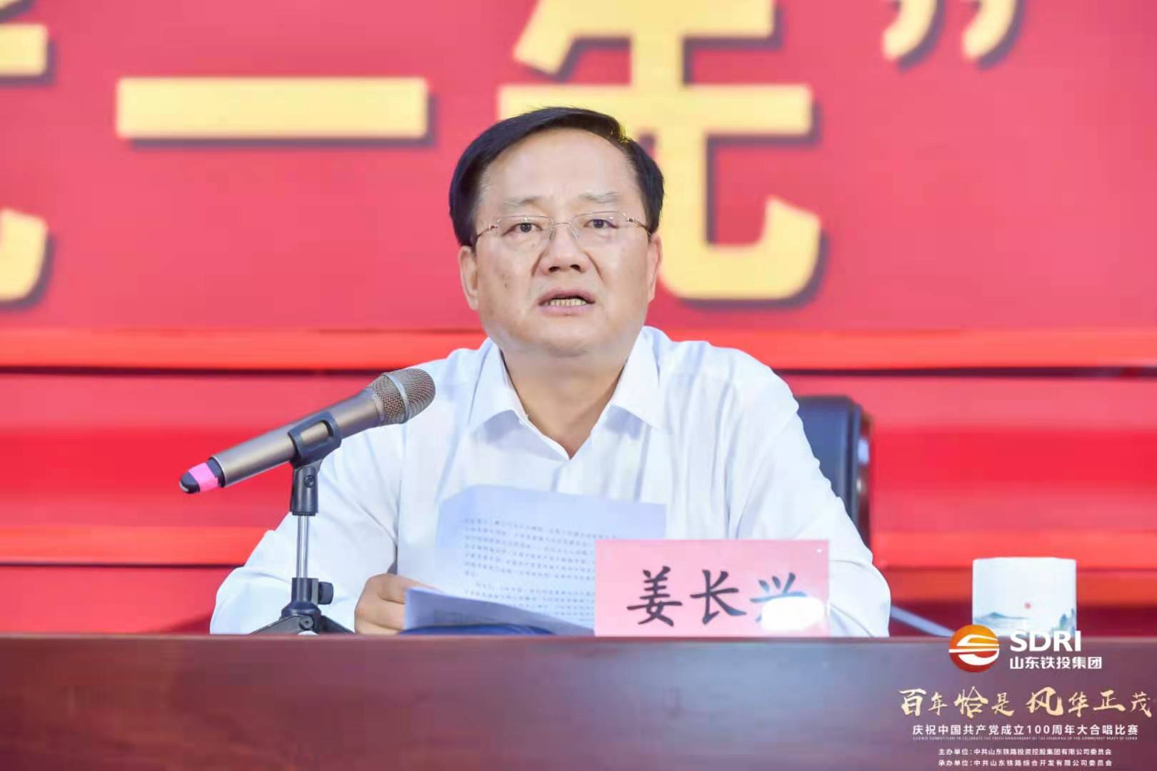 百年恰是風華正茂，山東鐵投集團以紅歌合唱比賽獻禮建黨百年！